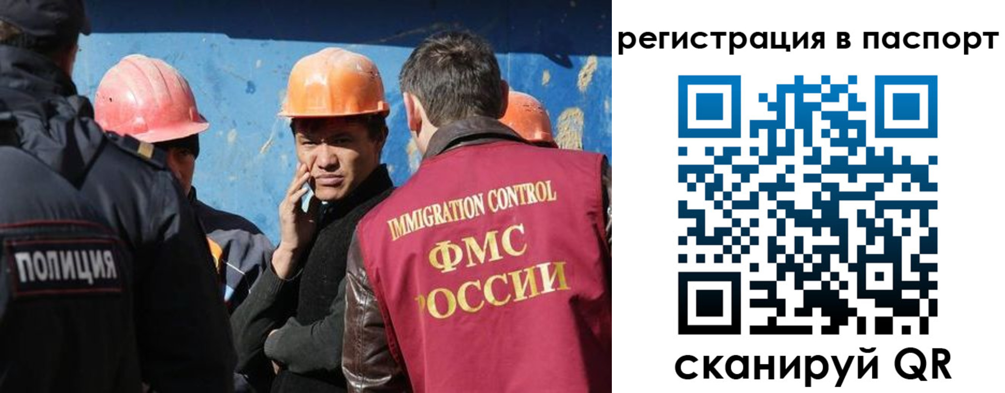 временная регистрация купить в Архангельске