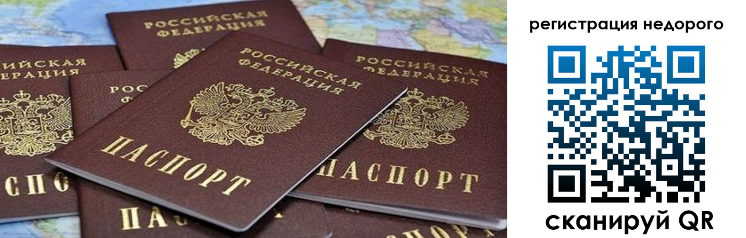 временная регистрация законно в Архангельске