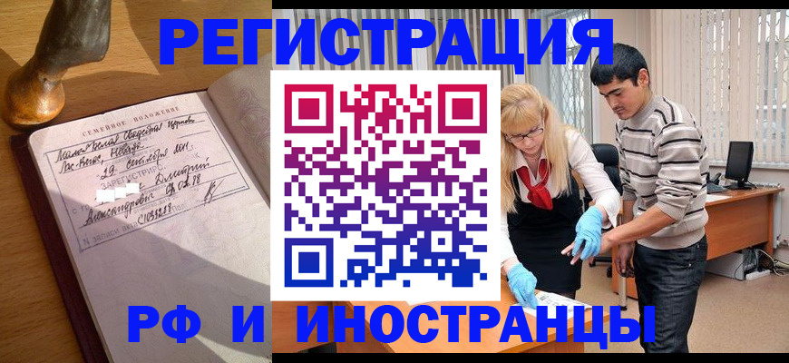 регистрация в Архангельске