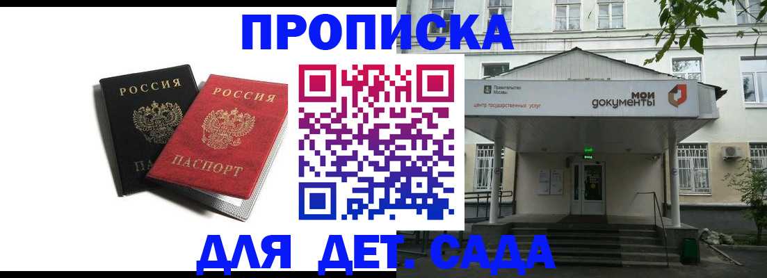 временная регистрация надежно в Архангельске