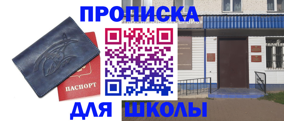 регистрация для дет. сада в Архангельске