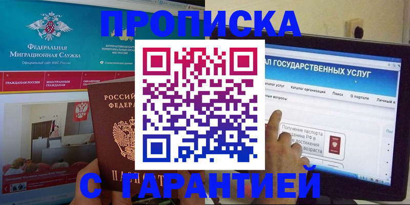миграционный учет в Архангельске