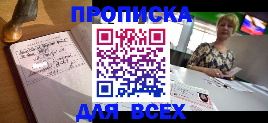 временная регистрация госуслуги в Архангельске