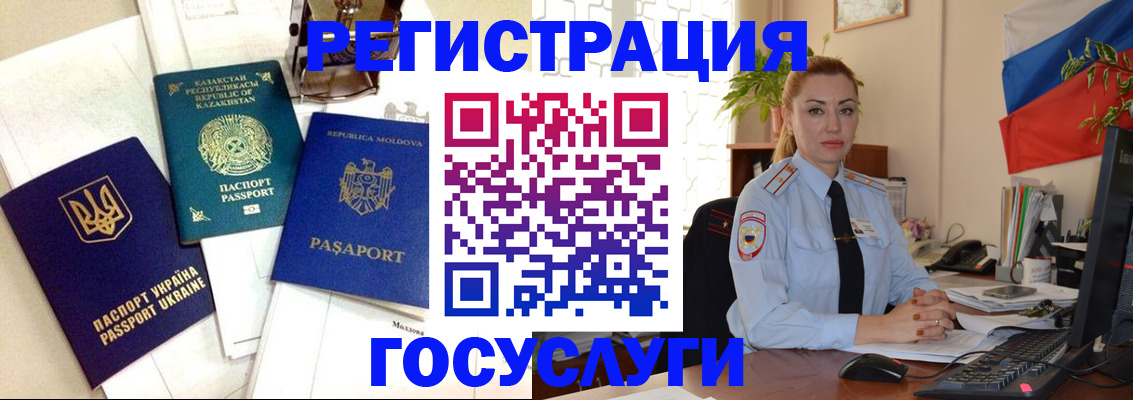 прописка иностранных граждан в Архангельске