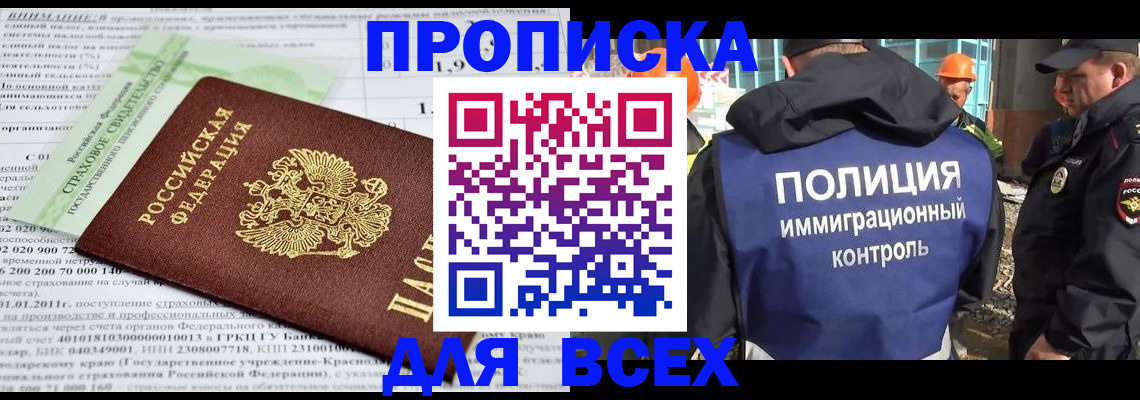 пропишу в квартире в Архангельске